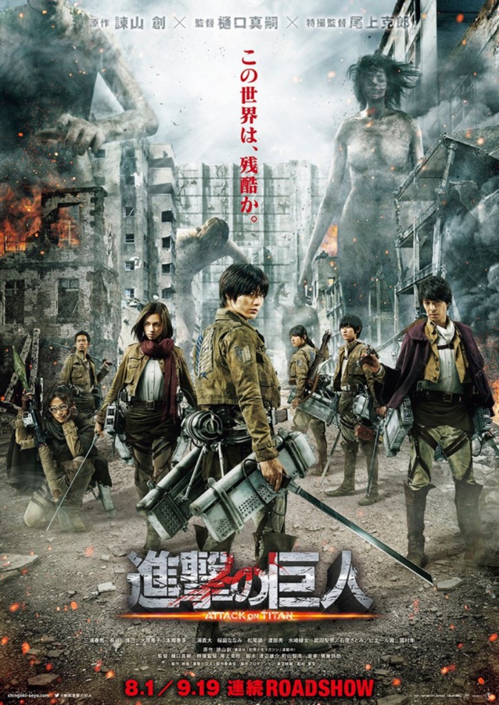 Attack-on-Titan-Live-Action-Movie-Poster